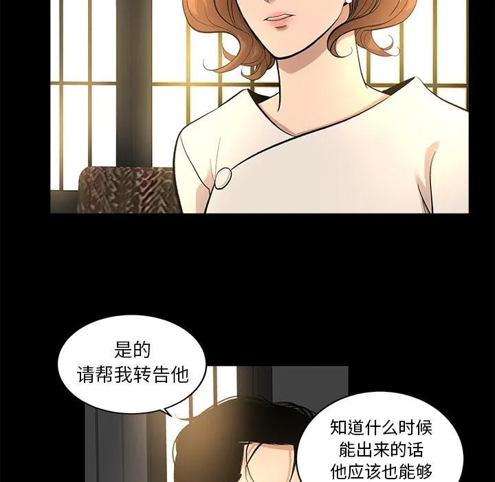 韩道修 - 第9话 - page 10