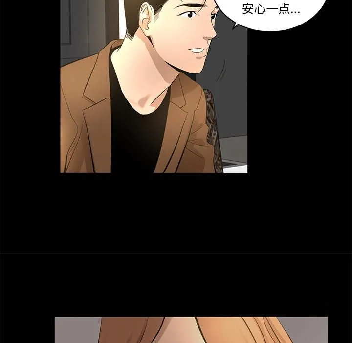 韩道修 - 第9话 - page 11