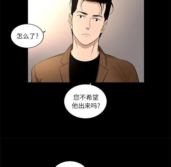 韩道修 - 第9话 - page 13
