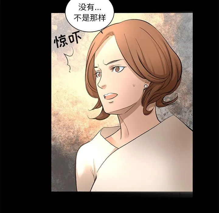 韩道修 - 第9话 - page 14