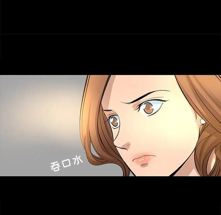 韩道修 - 第9话 - page 16