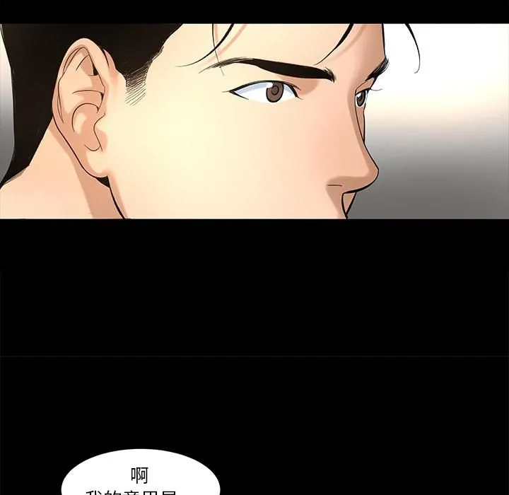 韩道修 - 第9话 - page 17