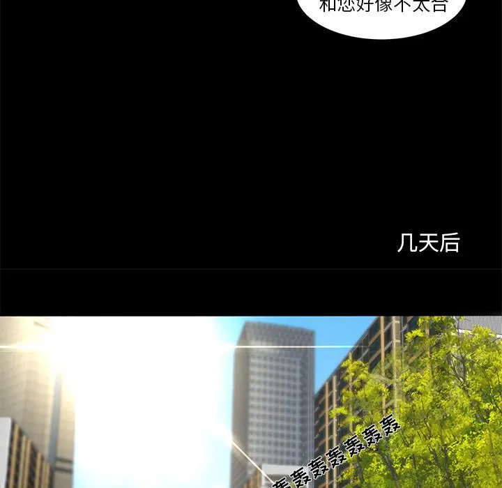 韩道修 - 第9话 - page 19