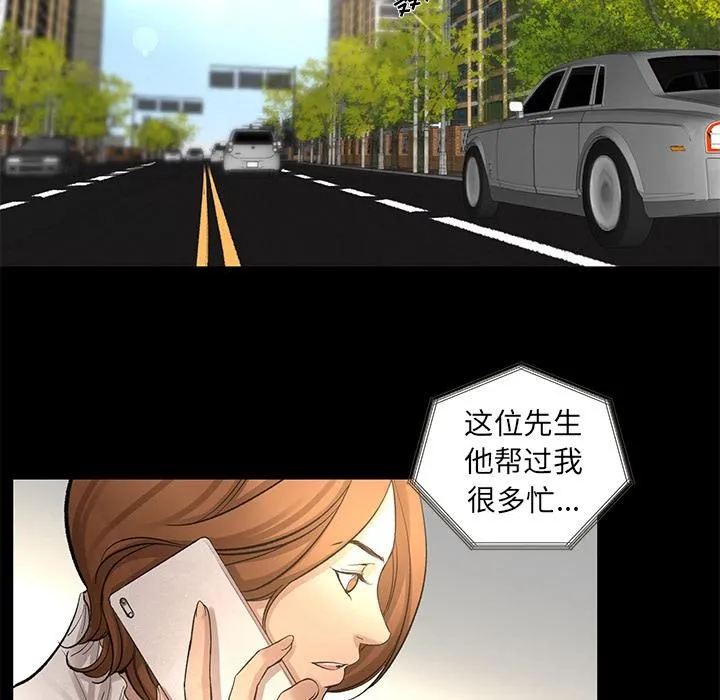 韩道修 - 第9话 - page 20