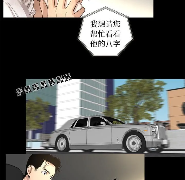 韩道修 - 第9话 - page 21