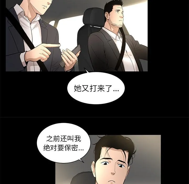 韩道修 - 第9话 - page 22