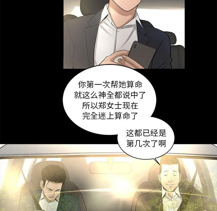 韩道修 - 第9话 - page 23