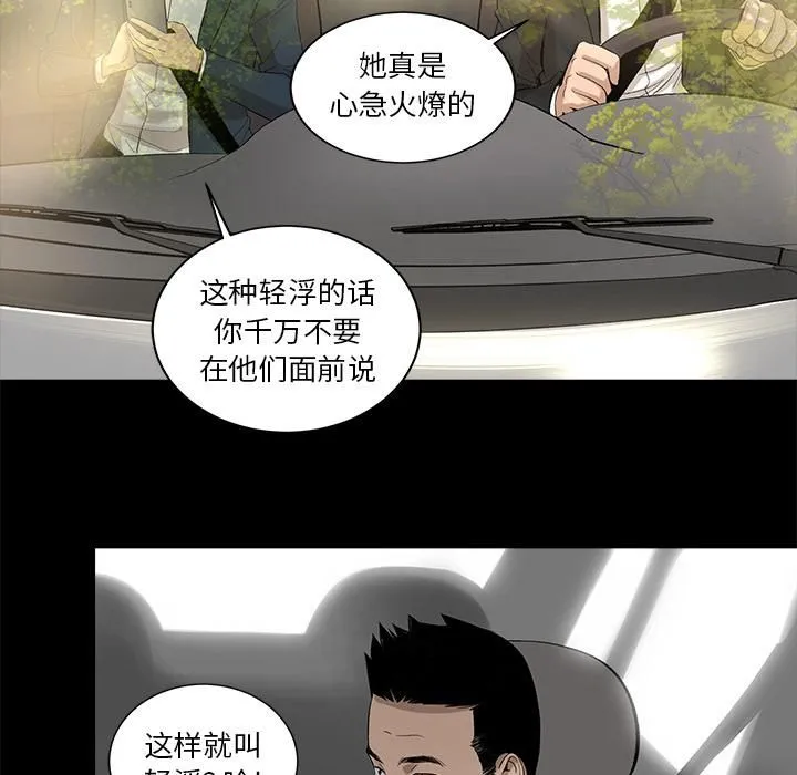 韩道修 - 第9话 - page 24