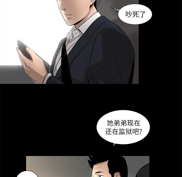 韩道修 - 第9话 - page 26