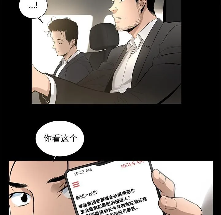 韩道修 - 第9话 - page 27
