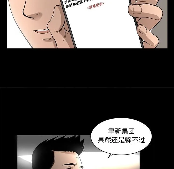 韩道修 - 第9话 - page 28