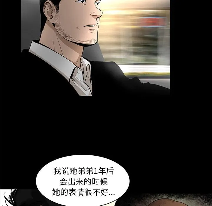 韩道修 - 第9话 - page 29