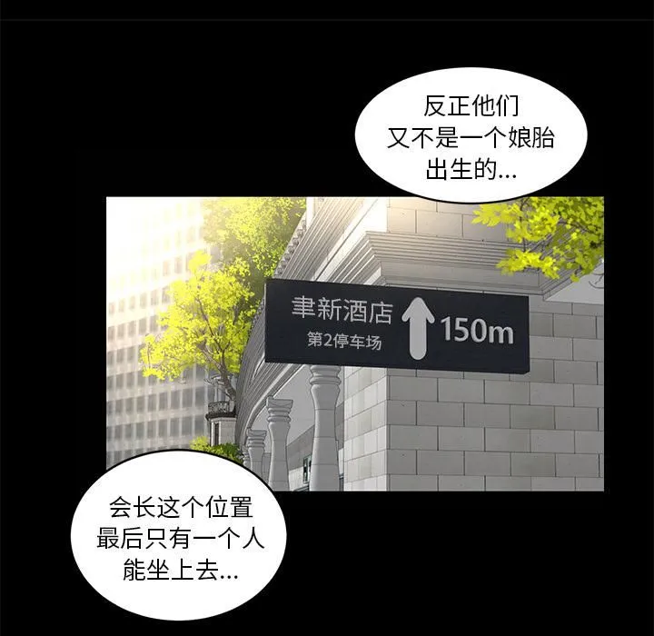韩道修 - 第9话 - page 31