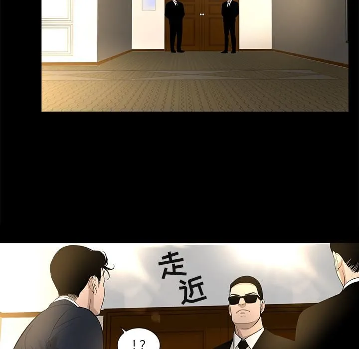 韩道修 - 第9话 - page 38