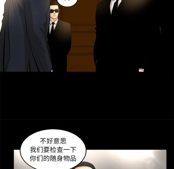韩道修 - 第9话 - page 39