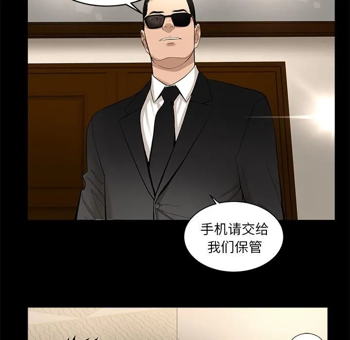 韩道修 - 第9话 - page 40
