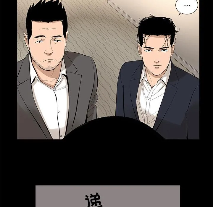 韩道修 - 第9话 - page 41