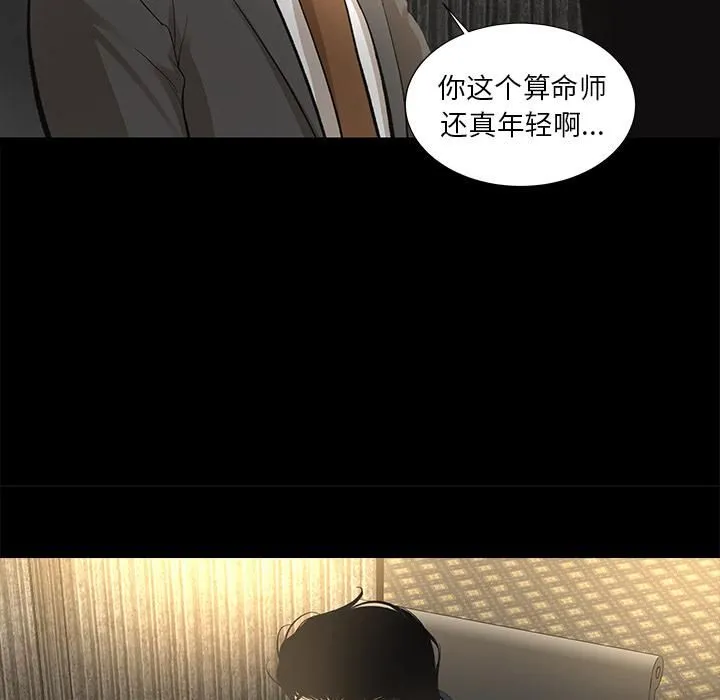韩道修 - 第9话 - page 45