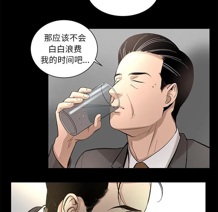 韩道修 - 第9话 - page 49