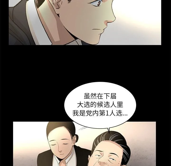 韩道修 - 第9话 - page 50