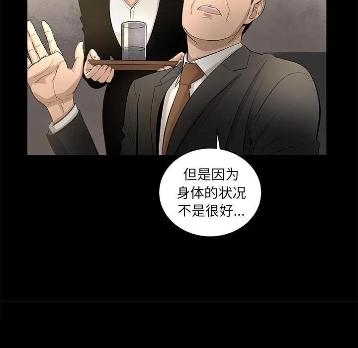 韩道修 - 第9话 - page 51