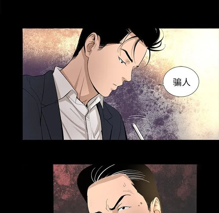 韩道修 - 第9话 - page 53