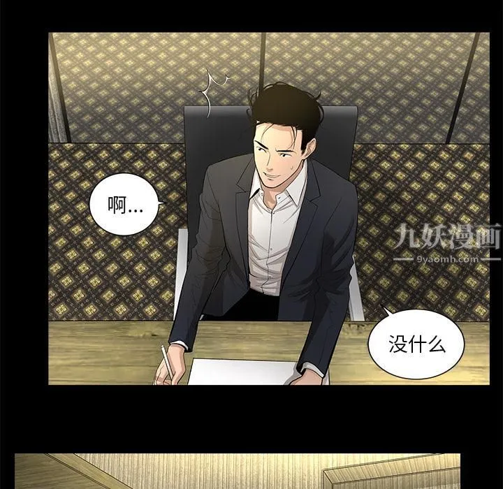 韩道修 - 第9话 - page 55