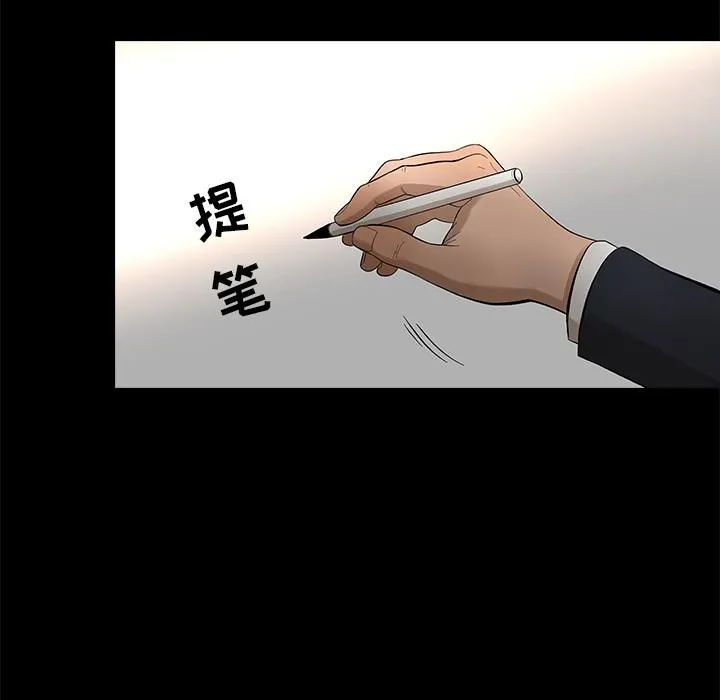 韩道修 - 第9话 - page 57