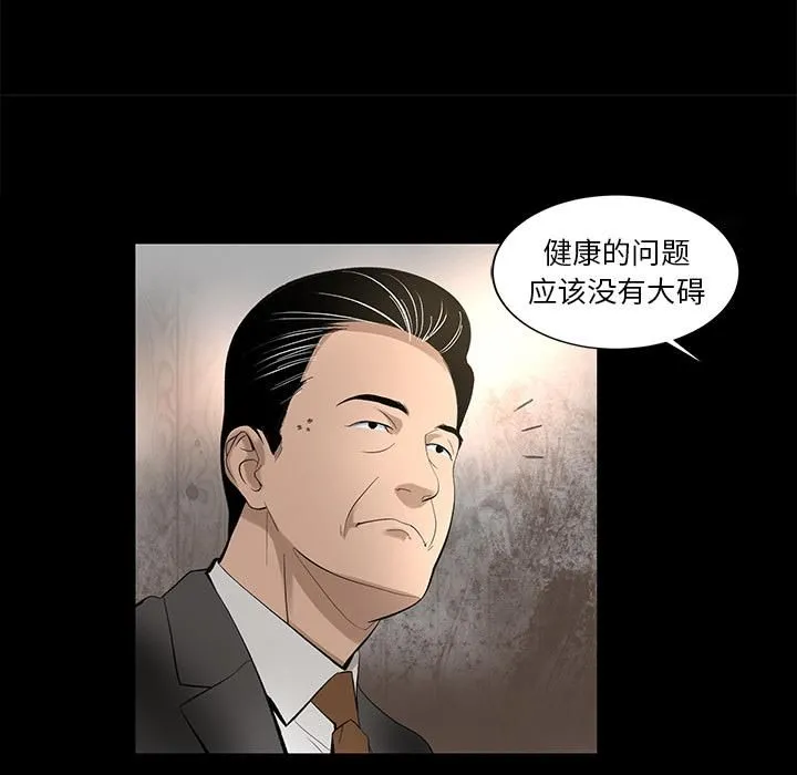 韩道修 - 第9话 - page 61
