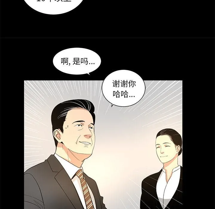 韩道修 - 第9话 - page 63