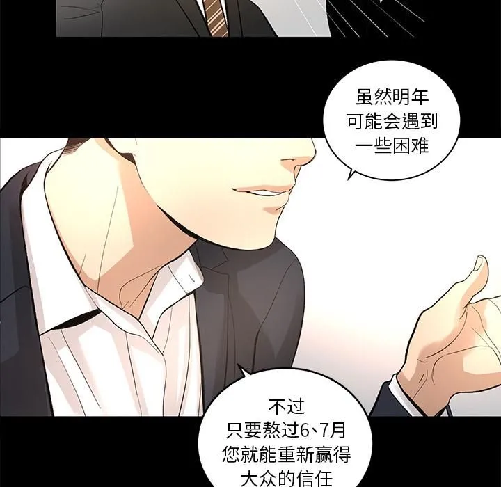 韩道修 - 第9话 - page 64