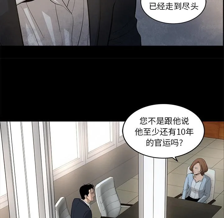 韩道修 - 第9话 - page 66