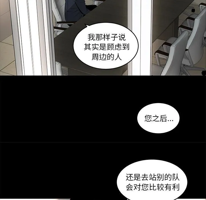 韩道修 - 第9话 - page 67