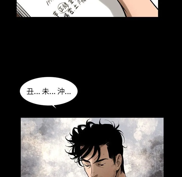 韩道修 - 第4话 - page 12