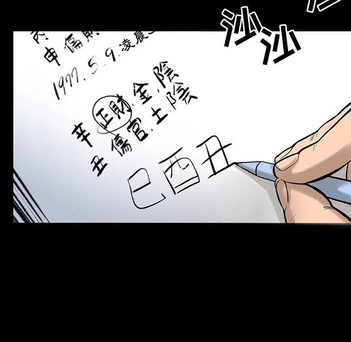 韩道修 - 第4话 - page 14