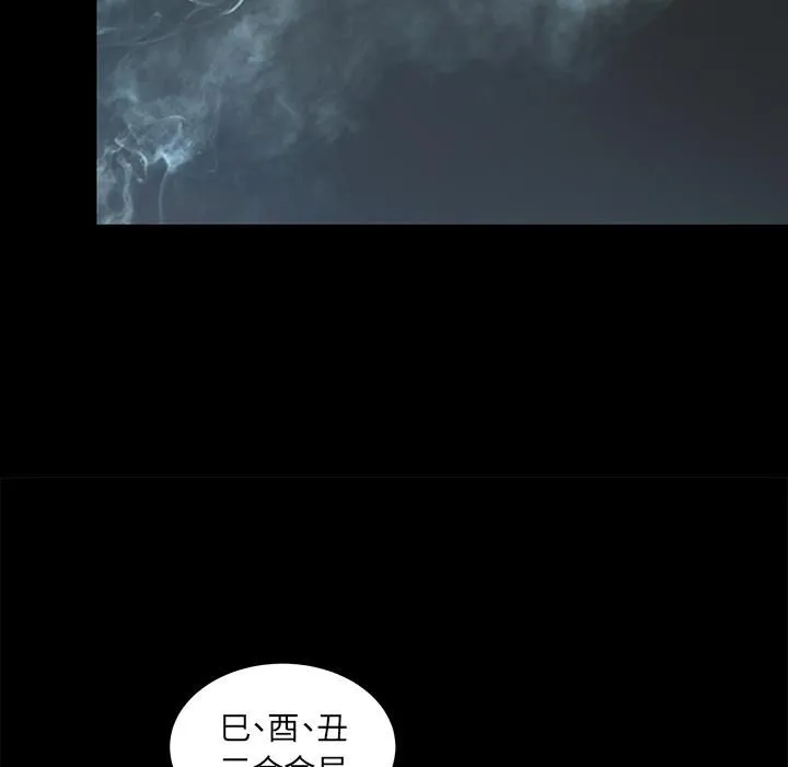 韩道修 - 第4话 - page 16