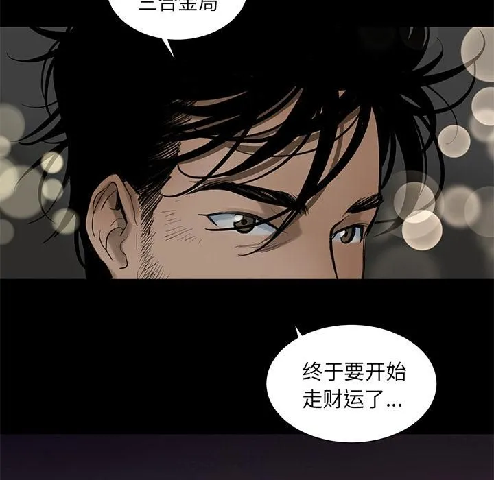 韩道修 - 第4话 - page 17