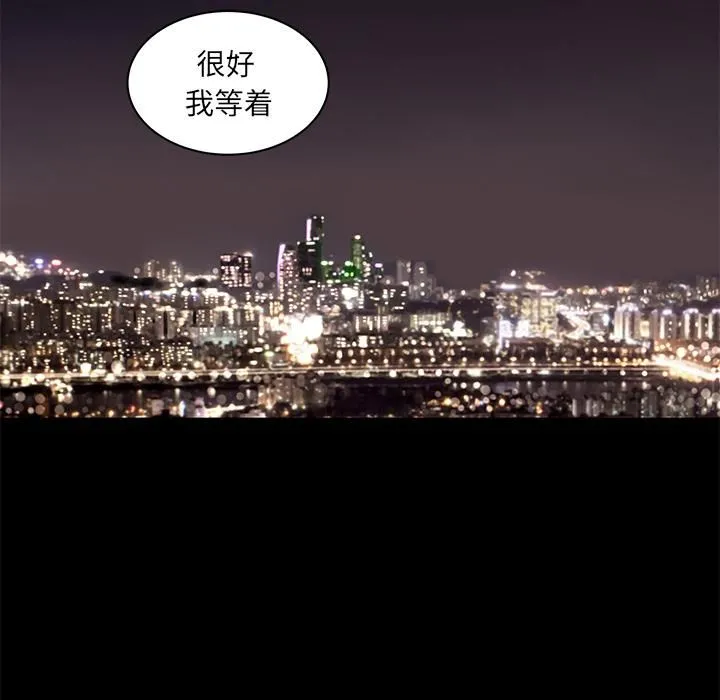 韩道修 - 第4话 - page 18