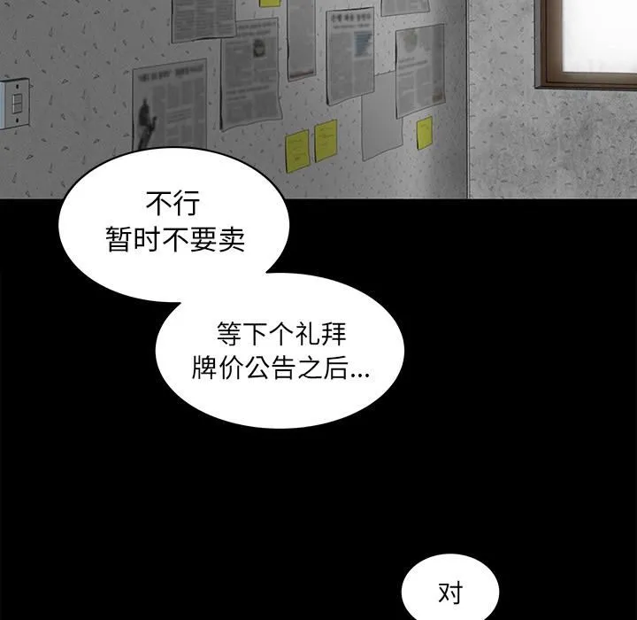 韩道修 - 第4话 - page 23