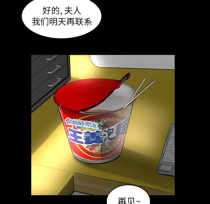 韩道修 - 第4话 - page 27