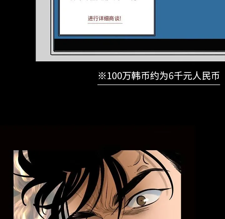 韩道修 - 第4话 - page 30