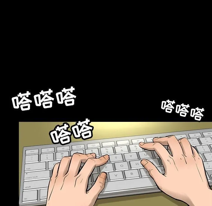 韩道修 - 第4话 - page 41