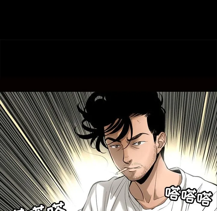 韩道修 - 第4话 - page 43