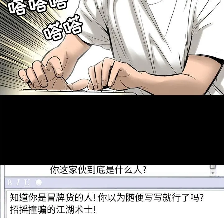 韩道修 - 第4话 - page 44