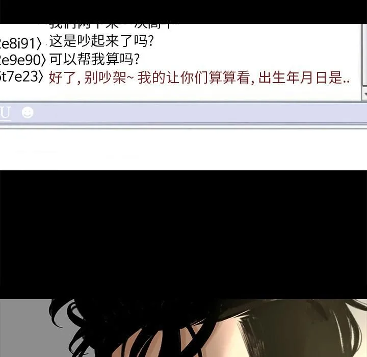 韩道修 - 第4话 - page 48