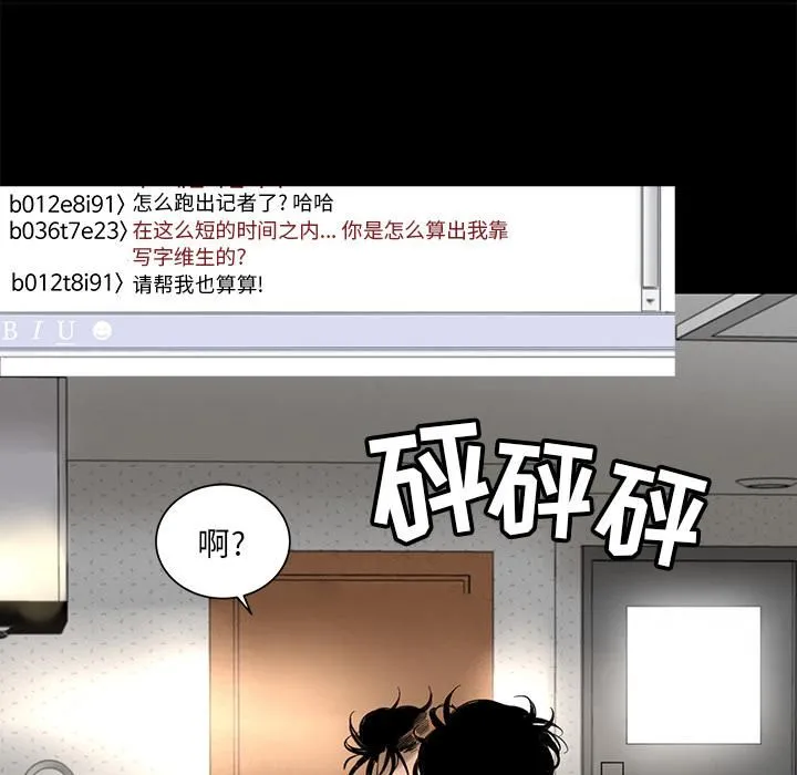 韩道修 - 第4话 - page 62