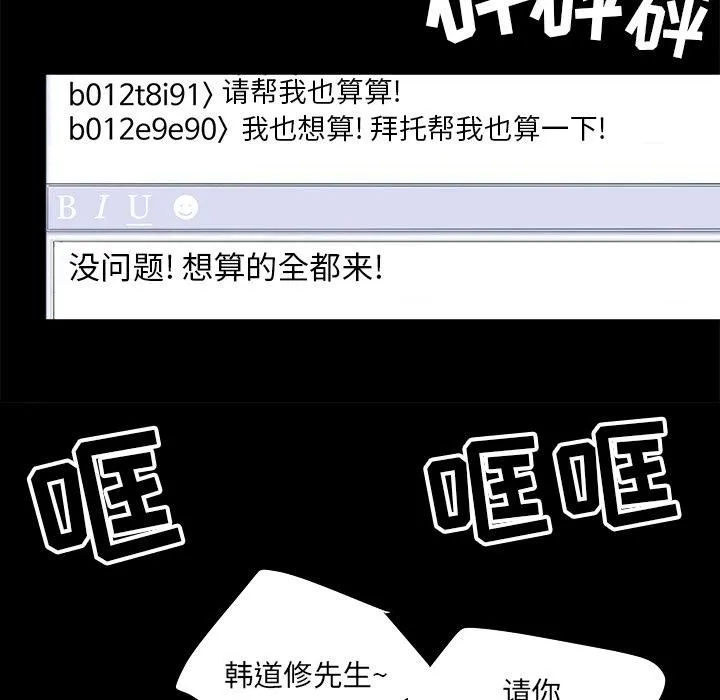 韩道修 - 第4话 - page 64