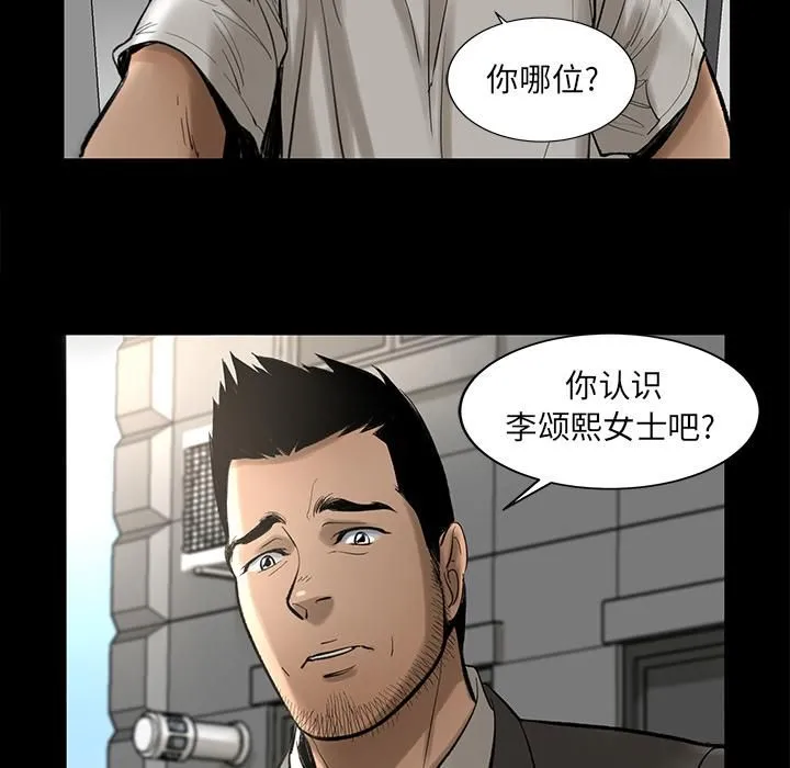 韩道修 - 第4话 - page 68