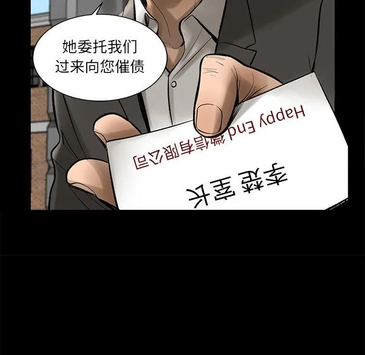 韩道修 - 第4话 - page 69