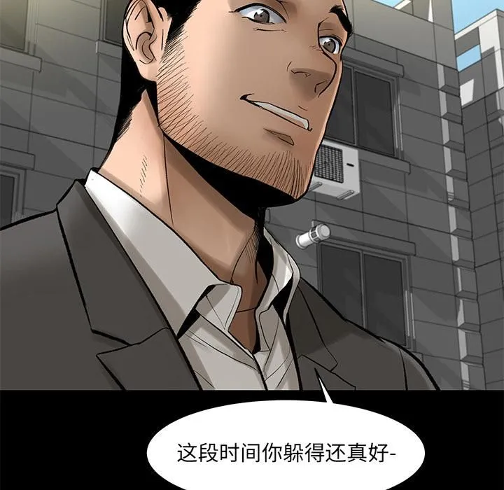 韩道修 - 第4话 - page 71